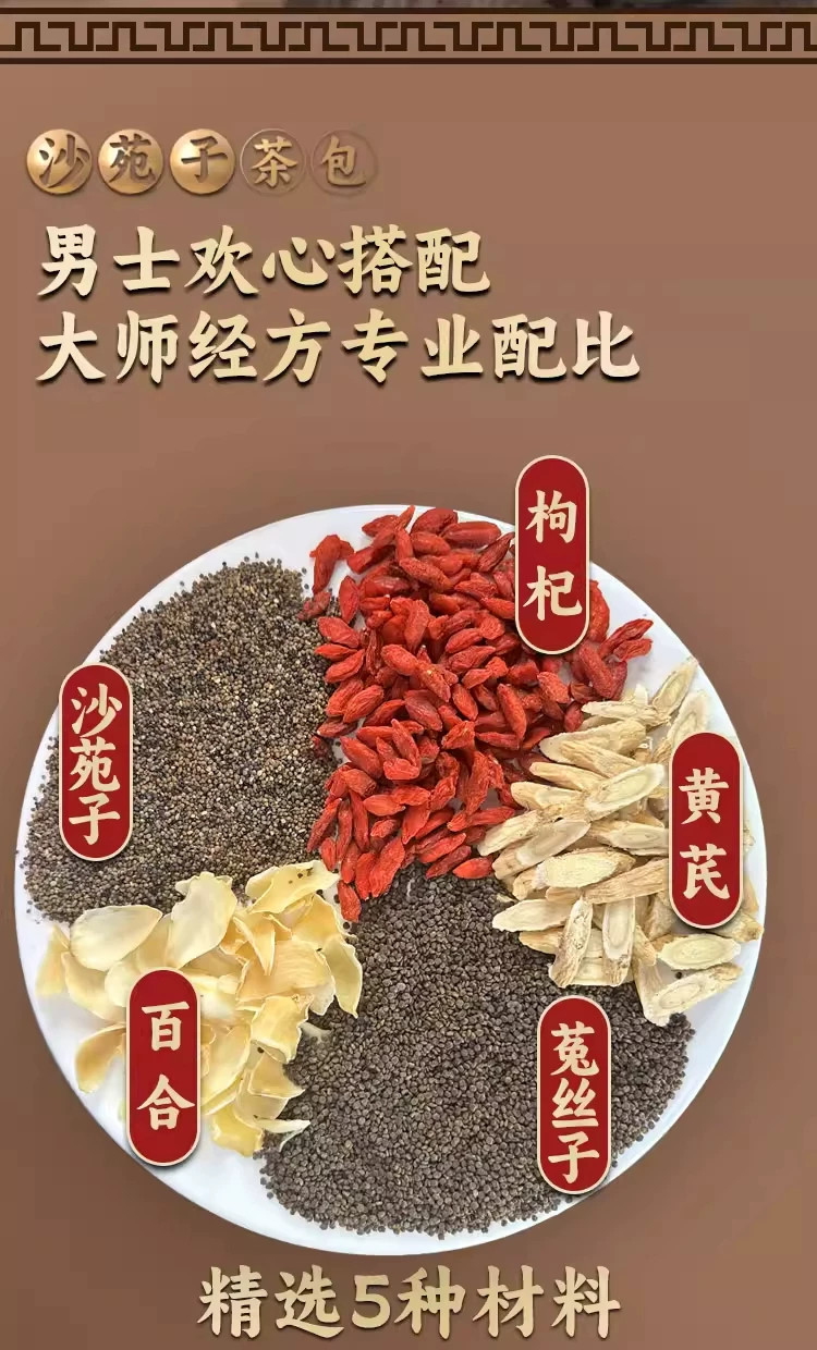 Sha Yuan Zi Wu Zi Herbal Tea Blend 30 Tea Bags Traditional TCM Wellness Infusion for Men 150g key features