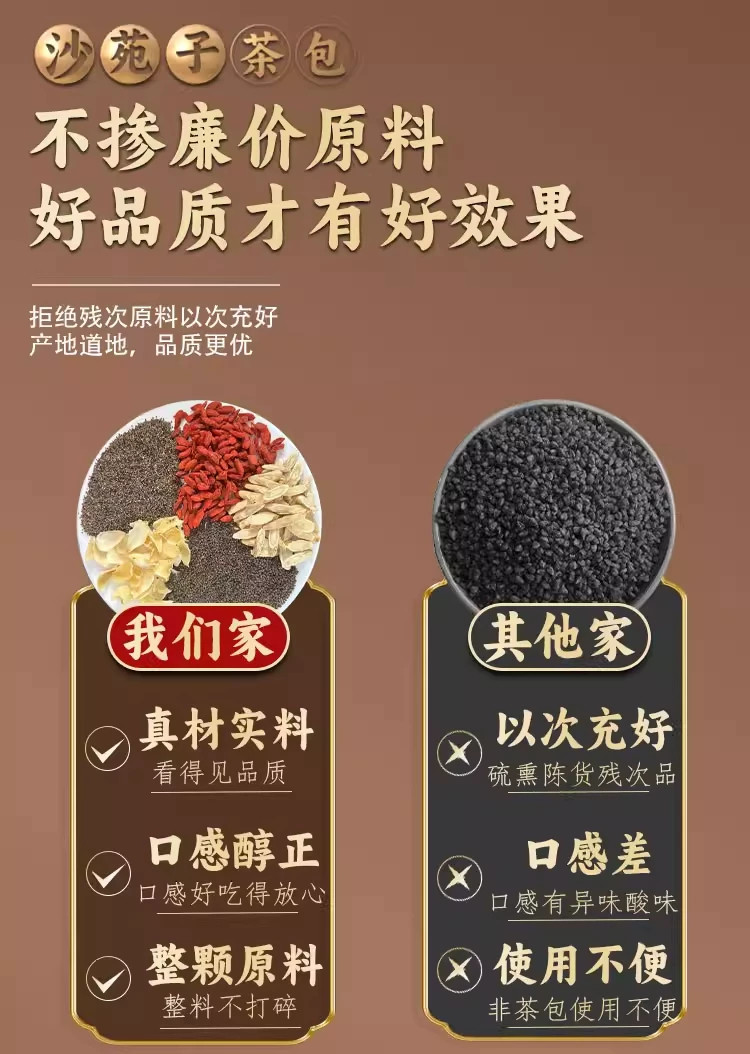 Sha Yuan Zi Wu Zi Herbal Tea Blend 30 Tea Bags Traditional TCM Wellness Infusion for Men 150g quality and texture
