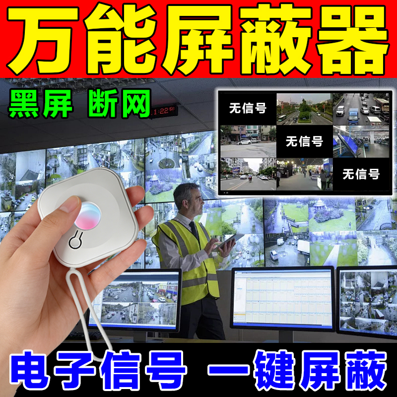 New Model of Surveillance Interference Remote Control Camera Screen Video Anti-Surveillance Device Anti-Tracking Anti-Video Monitoring Device