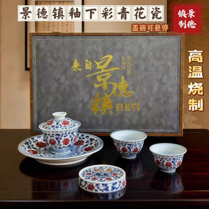 High-End Jingdezhen Underglaze Red Lotus Pattern Kung Fu Tea Set with Floating Blue and White Porcelain Gaiwan Souvenir Gift Box High-End Jingdezhen Underglaze Red Lotus Pattern Kung Fu Tea Set with Floating Blue and White Porcelain Gaiwan Souvenir Gift Box