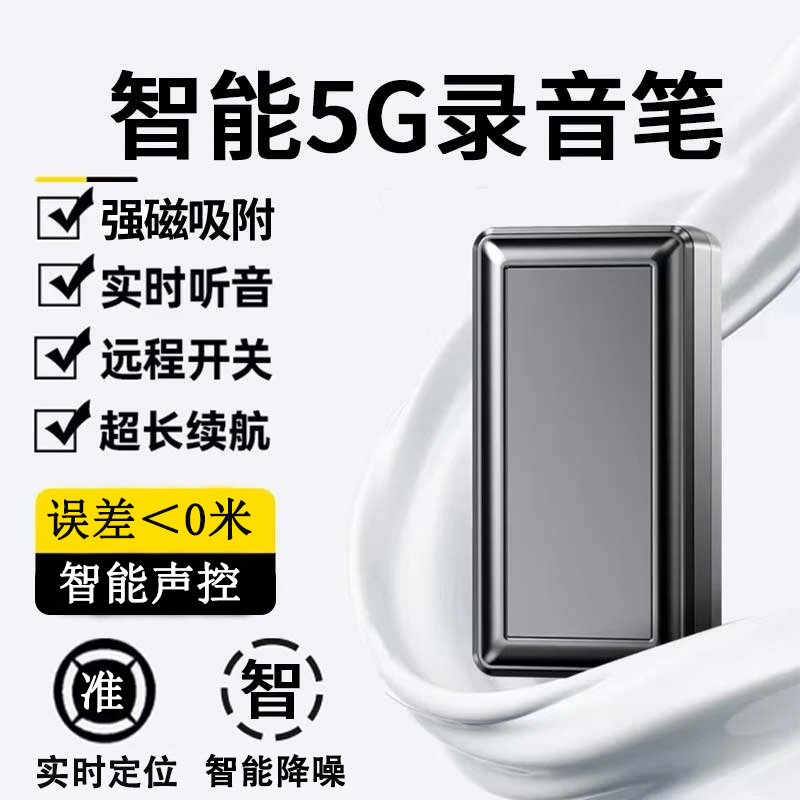 Recording Pen, Monitoring Device, Mobile Phone Remote Automatic Recording, High-Definition Noise Reduction, Positioning Recording Device, Anti-Eavesdropping Equipment Recording Pen, Monitoring Device, Mobile Phone Remote Automatic Recording, High-Definition Noise Reduction, Positioning Recording Device, Anti-Eavesdropping Equipment