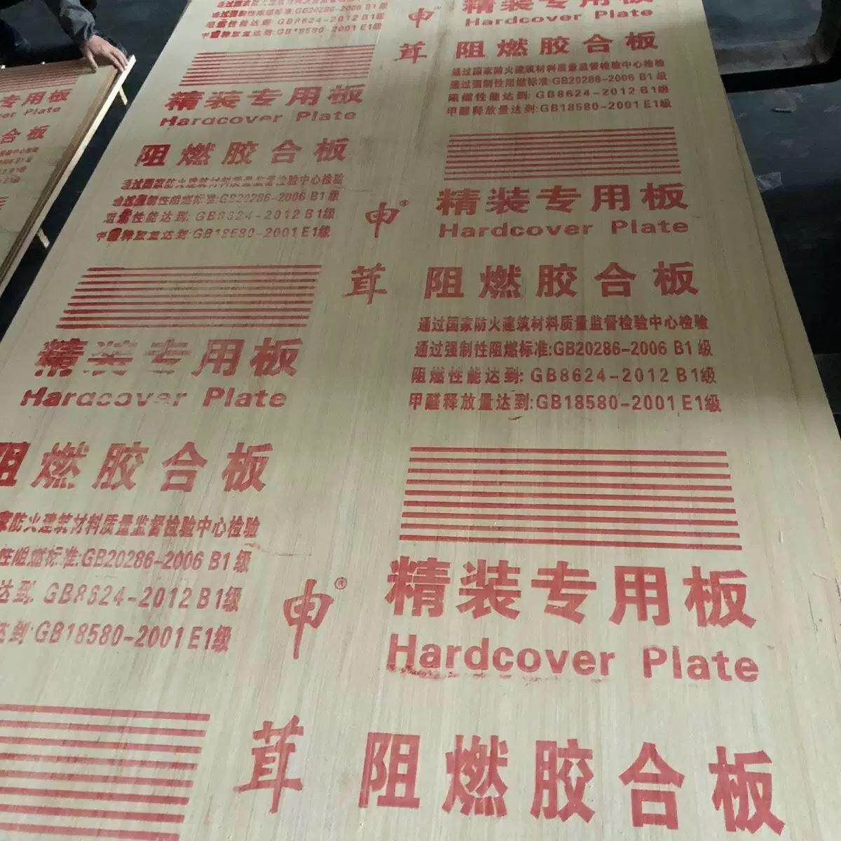a级防火板阻燃板饰面板冰火板医疗洁净板耐高温防火阻燃板硅酸钙