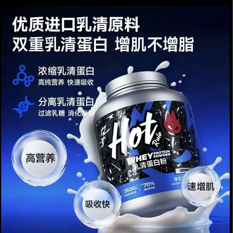 Hot Concentrated Whey Protein Powder Helps Increase Muscle Mass, Reduce Fat, and Shape the Body, and Promotes Muscle Growth Hot Concentrated Whey Protein Powder Helps Increase Muscle Mass, Reduce Fat, and Shape the Body, and Promotes Muscle Growth