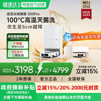 Chuimi s50pro sweeper with zero tangle and automatic cleaning