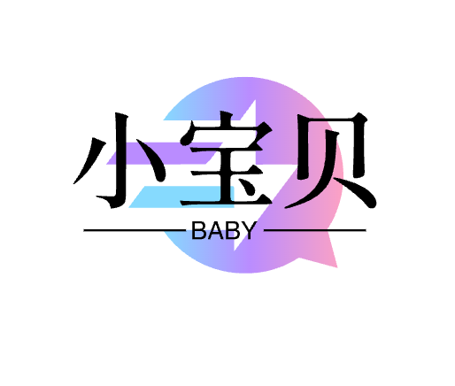 小宝贝童装优选