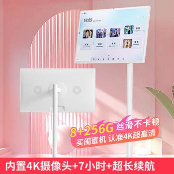 32-inch girlfriend machine with heart screen mobile tv outdoor vertical smart screen display touch live broadcast machine advertising machine