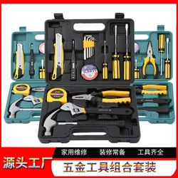Toolbox For Home Suit electrician repair multi-function small tool home repair combination full set of tools Suit