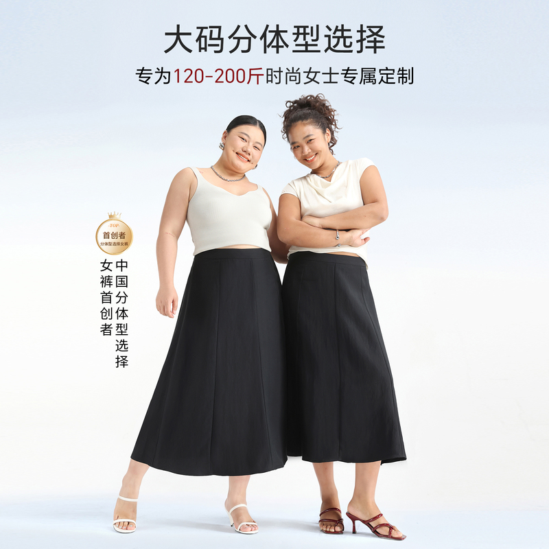 Extraordinarily Small Little Black Dress | Plus Size Black Midi Skirt for Women, Summer 2026, Thin, Mid-Length, Body-Covering, Casual Umbrella Skirt. Extraordinarily Small Little Black Dress | Plus Size Black Midi Skirt for Women, Summer 2026, Thin, Mid-Length, Body-Covering, Casual Umbrella Skirt.