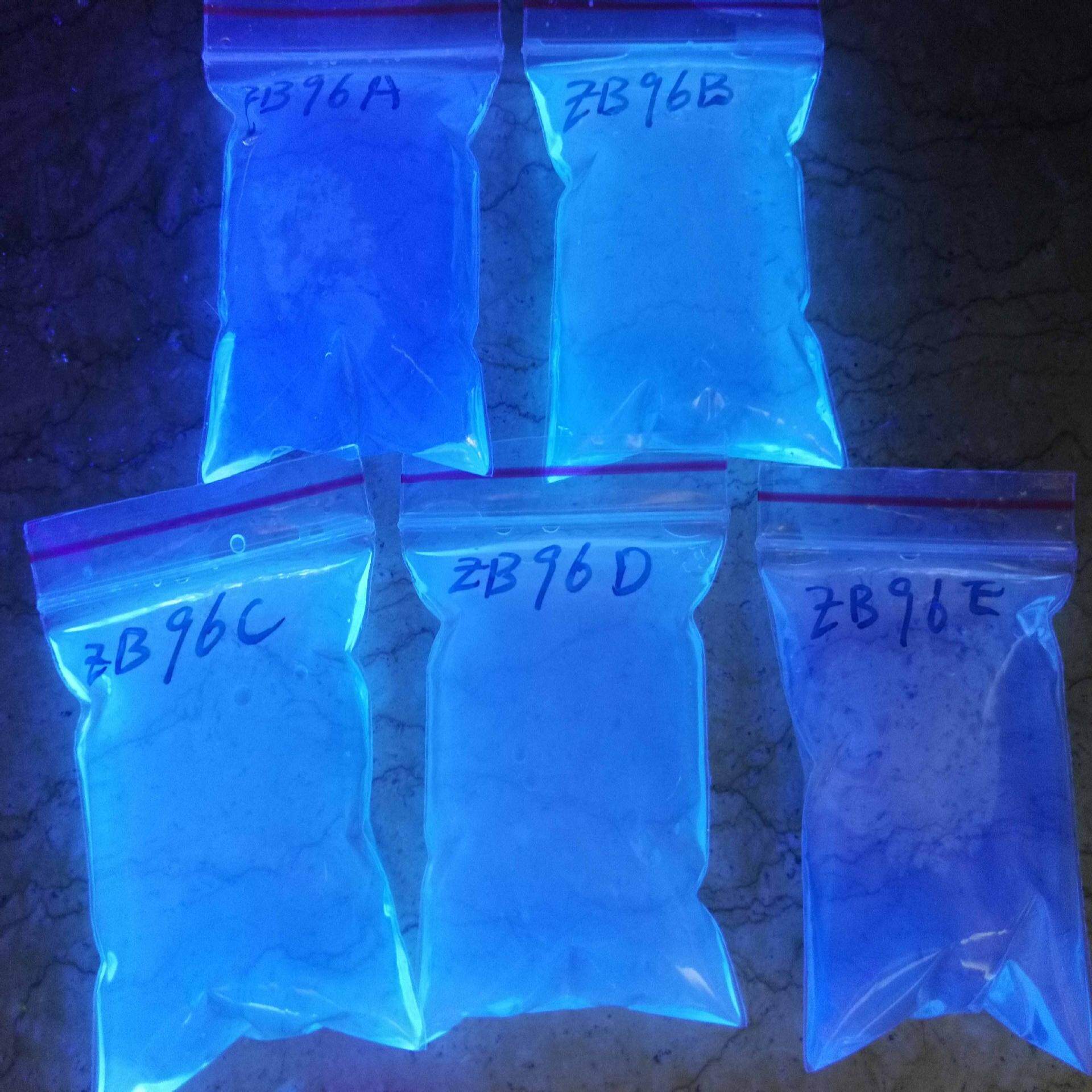 ZB96E 水性隱形藍 水性紫外防偽螢光粉 筆芯墨水用藍色防偽螢光粉