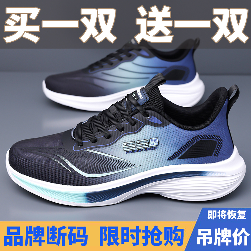 Buy One Get One Free Men's Shoes, Fashionable and Versatile Mesh Breathable Running Shoes, Spring and Autumn Shock-Absorbing Lightweight Sports Casual Shoes, Trendy Buy One Get One Free Men's Shoes, Fashionable and Versatile Mesh Breathable Running Shoes, Spring and Autumn Shock-Absorbing Lightweight Sports Casual Shoes, Trendy