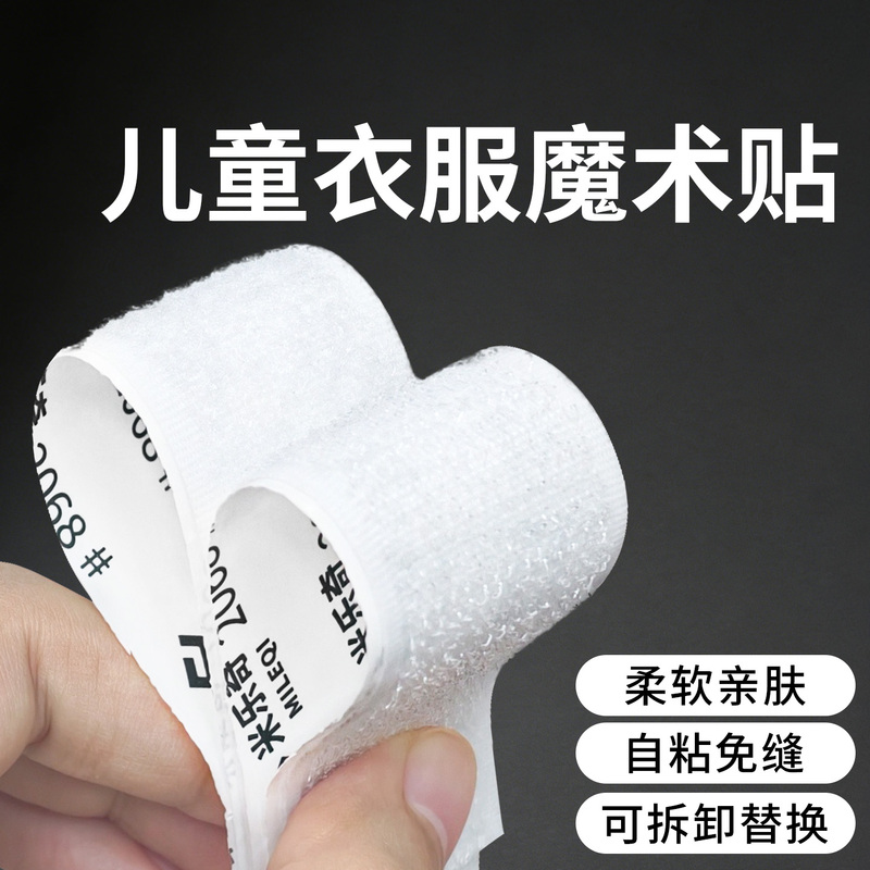 Children's Clothing and Shoes Special Hook and Loop Fasteners with Adhesive Backing, No Sewing Required, Hook and Loop Tape, Self-Adhesive Strips Children's Clothing and Shoes Special Hook and Loop Fasteners with Adhesive Backing, No Sewing Required, Hook and Loop Tape, Self-Adhesive Strips
