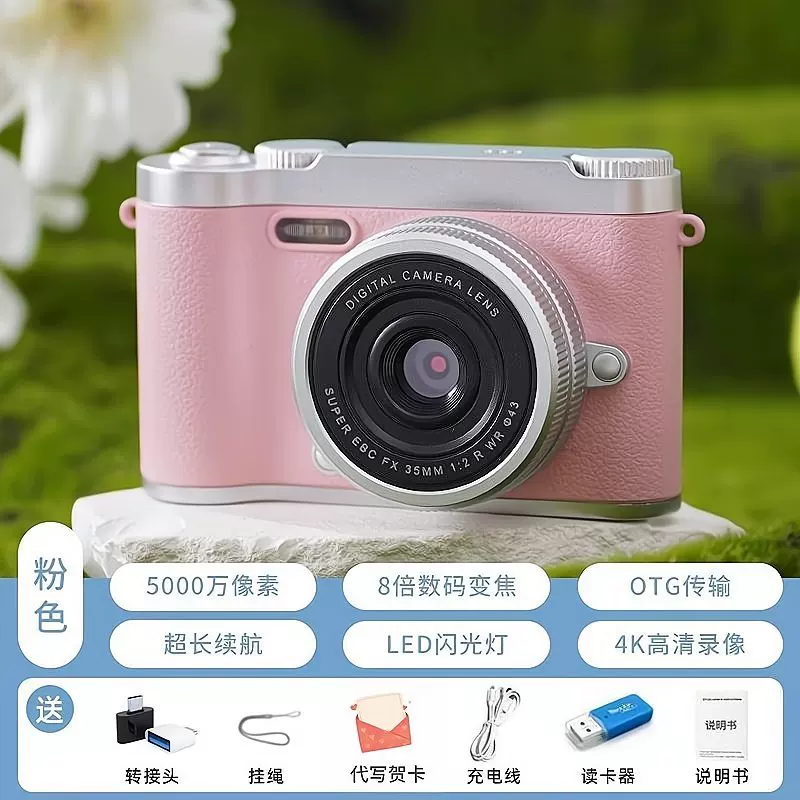 Digital camera, retro cards for students, 9600W