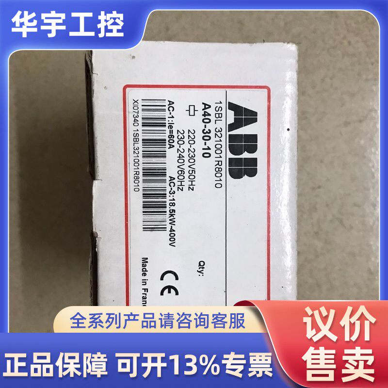 用了两周的ABB接触器,我才懂什么叫“安静的可靠”_其它元器件_淘宝数码网