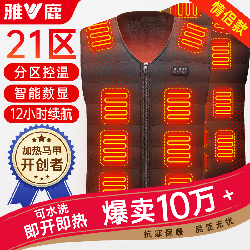 Yalu Rechargeable Heated Vest for Men and Women, New Winter Electric Heating Clothing, Self-Heating, Intelligent Temperature Control, Electric Heating Vest Yalu Rechargeable Heated Vest for Men and Women, New Winter Electric Heating Clothing, Self-Heating, Intelligent Temperature Control, Electric Heating Vest