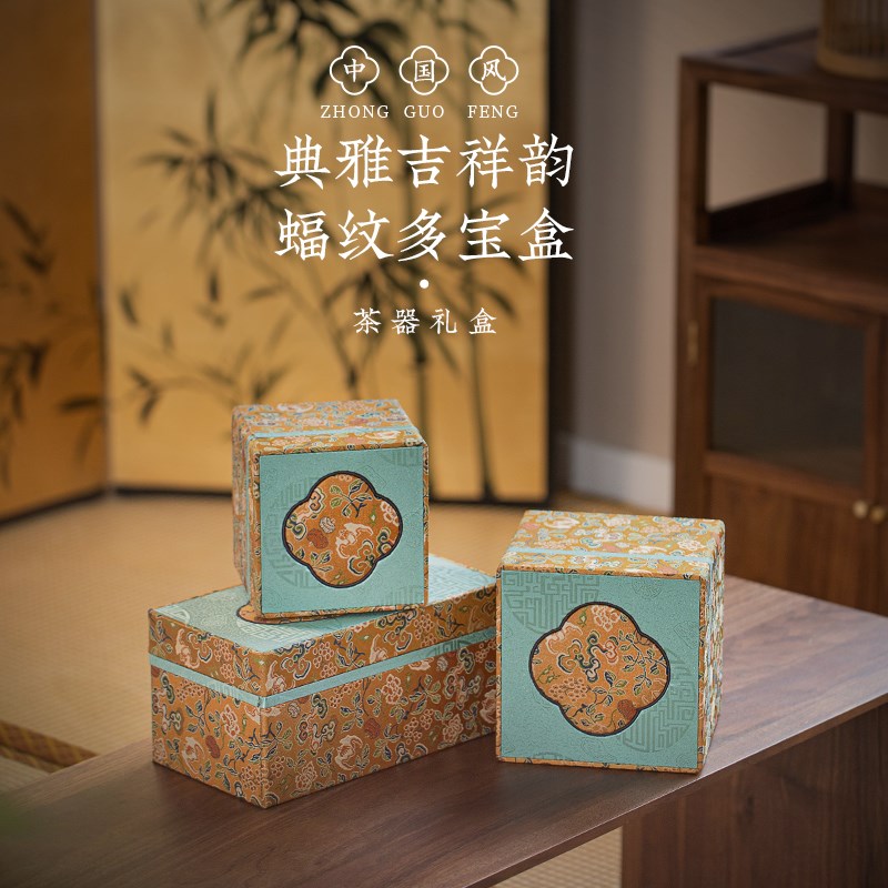 High-end Chinese bat pattern multi-treasure brocade box, porcelain purple clay teapot gift box, antique handmade storage box