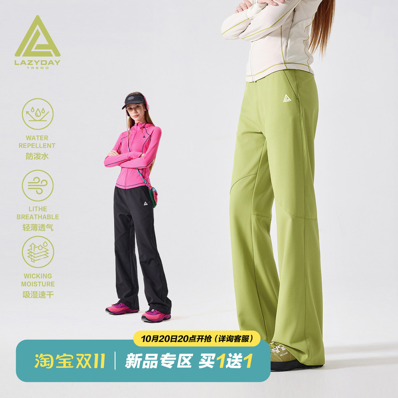 Lazy Day Outdoor Water-Repellent Breathable Quick-Drying Sports Pants Women's Flared Pants Lightweight Hiking Pants Lazy Day Outdoor Water-Repellent Breathable Quick-Drying Sports Pants Women's Flared Pants Lightweight Hiking Pants