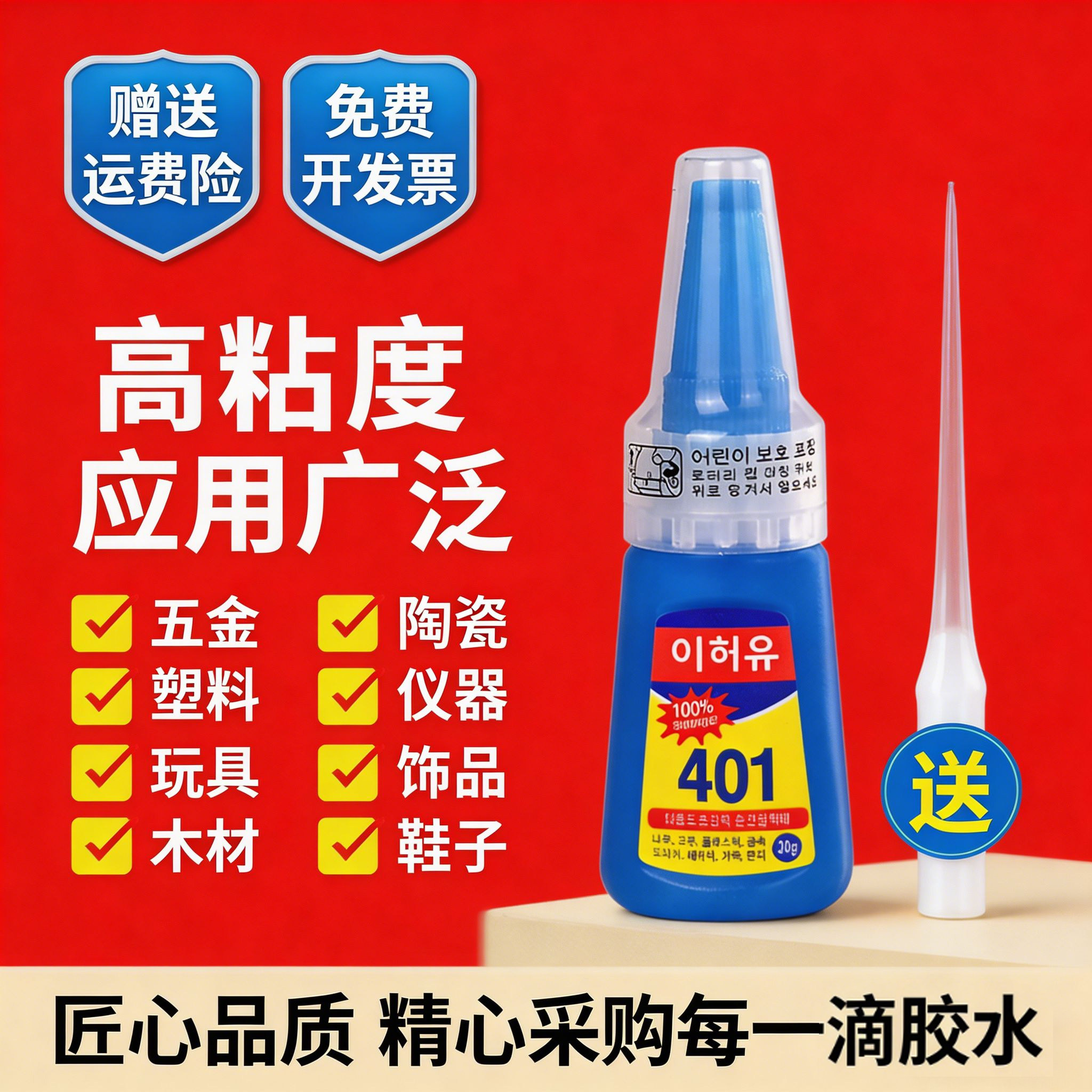 401快干强力胶 多功能瞬干胶 粘塑料金属木材陶瓷玻璃亚克力通用补鞋修复胶 手工美甲专用粘合剂