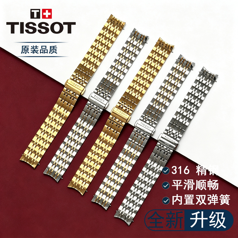 Tissot 1853 Carson Series T085 Original Steel Strap T085410A Watch Original Steel Chain Men's and Women's Watch Strap 19mm