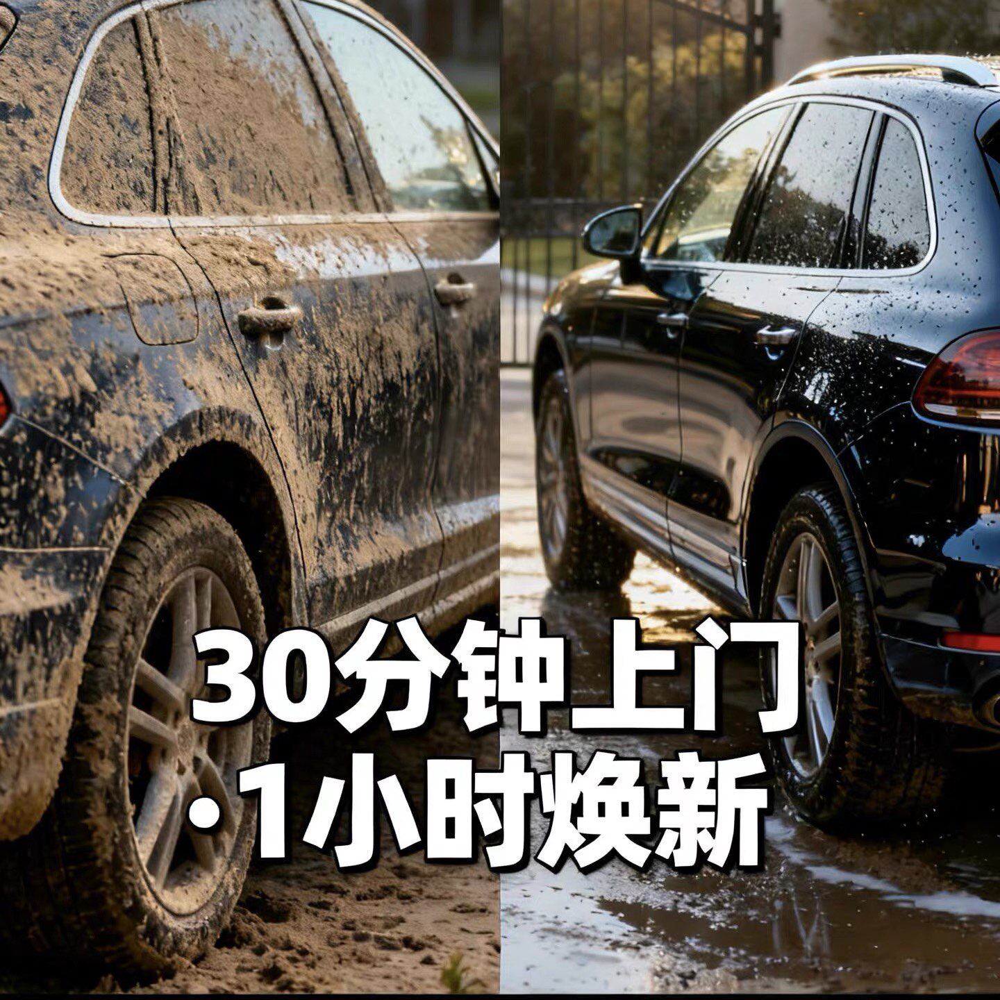 扬州两小时内焕新车，上门洗车服务真的靠谱吗？