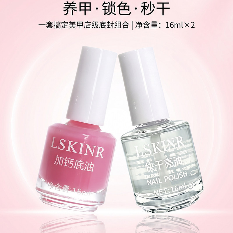 Nail Polish Sealing Layer Oil, No-Bake, Quick-Drying, Long-Lasting, Waterproof, Non-Peelable, Bright Oil Base Coat, Nail Protection, Student Nail Polish, Transparent