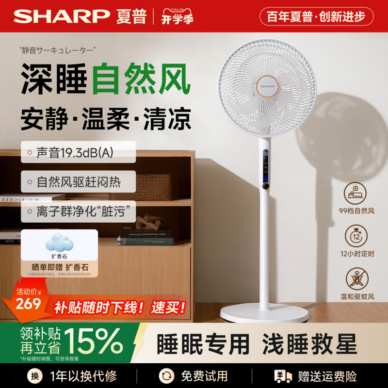Sharp Deep Sleep Fan Floor Fan Bedroom Quiet Remote Control Electric Fan Floor-Standing Household 2026 New Model Sharp Deep Sleep Fan Floor Fan Bedroom Quiet Remote Control Electric Fan Floor-Standing Household 2026 New Model