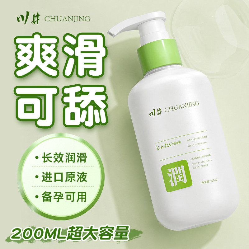 润滑油液剂成人夫妻用品女性私密处持久保湿免洗可舔人体性爱正品