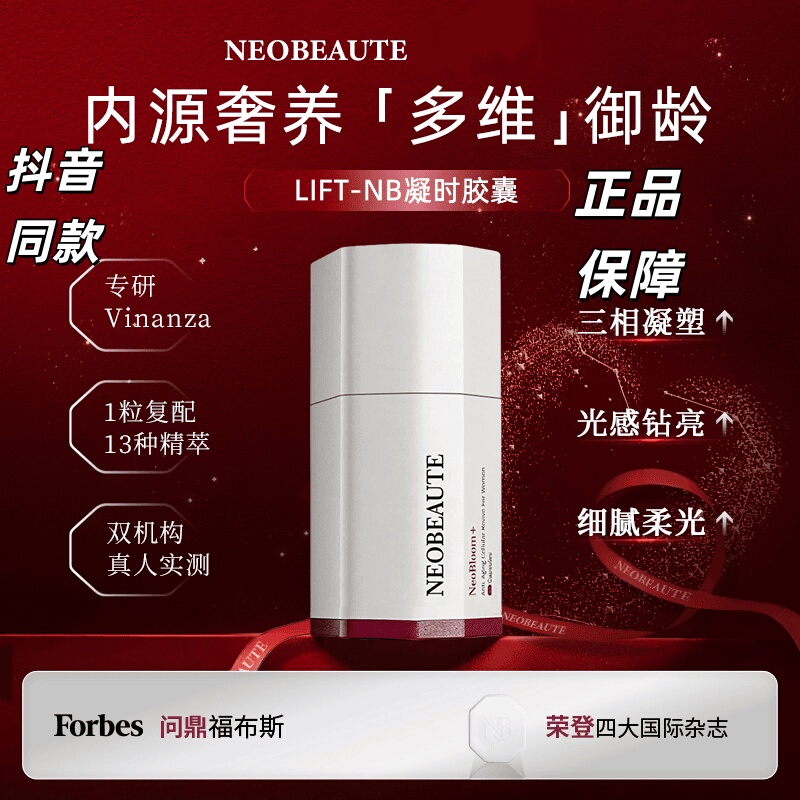 Neobeaute Time-Reverse Capsule Anti-Gravity Gene Multi-Dimensional Bottle Cell Infusion Time-Reverse Capsule Ergothioneine