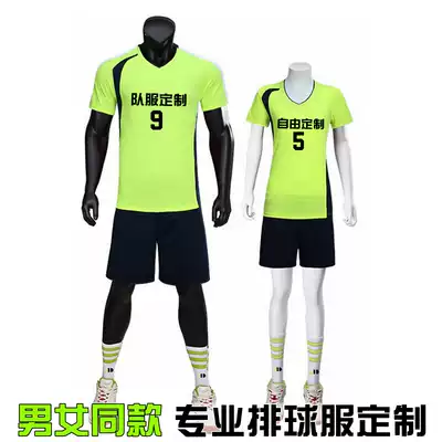 Air volleyball uniforms for men and women couples sports set breathable short-sleeved Shorts Competition training team clothing can be customized