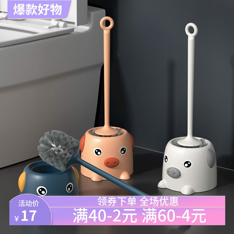 Piggy toilet brush set toilet brush household soft bristle brush no dead ends toilet long handle cleaning brush with base