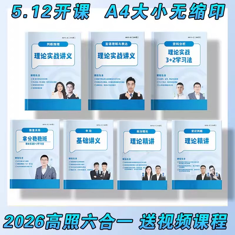 26 Super Value High-Performance (6-in-1) Basic Course with Extra Large Practice Test + Written Exam Paper Version with Video Included