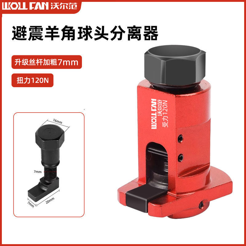 Car Shock Absorber Ball Joint Lower Arm Disassembly and Assembly Special Tool Shock Absorber Strut Spreader Car Shock Absorber Ball Joint Lower Arm Disassembly and Assembly Special Tool Shock Absorber Strut Spreader