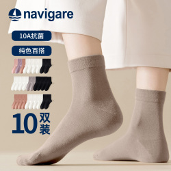 Navigare意大利小帆船秋冬男女中筒袜10双