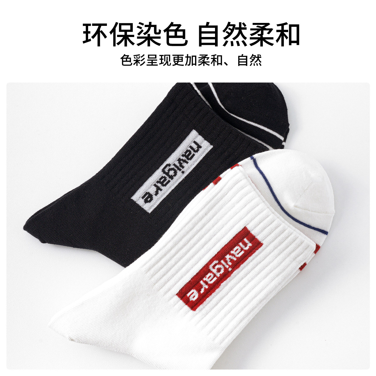 Navigare 意大利小帆船 10A抗菌防臭 秋冬男式运动袜中筒袜子 混色5双装 天猫优惠券折后￥24.9包邮（￥49.9-25）淘金币可抵扣￥0.99