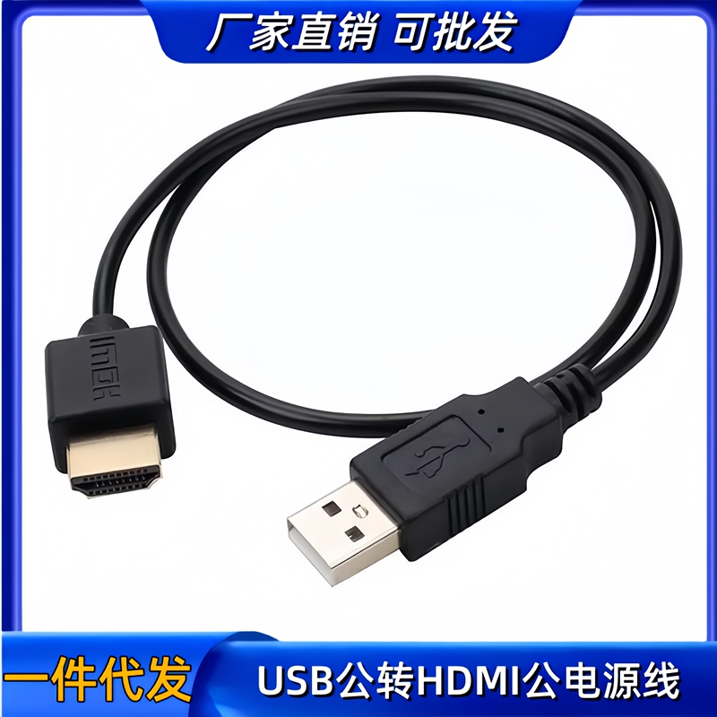 Car USB to HDMI Conversion Cable HDMI Charging Cable USB Male to HDMI Male Interface Adapter Car USB to HDMI Conversion Cable HDMI Charging Cable USB Male to HDMI Male Interface Adapter