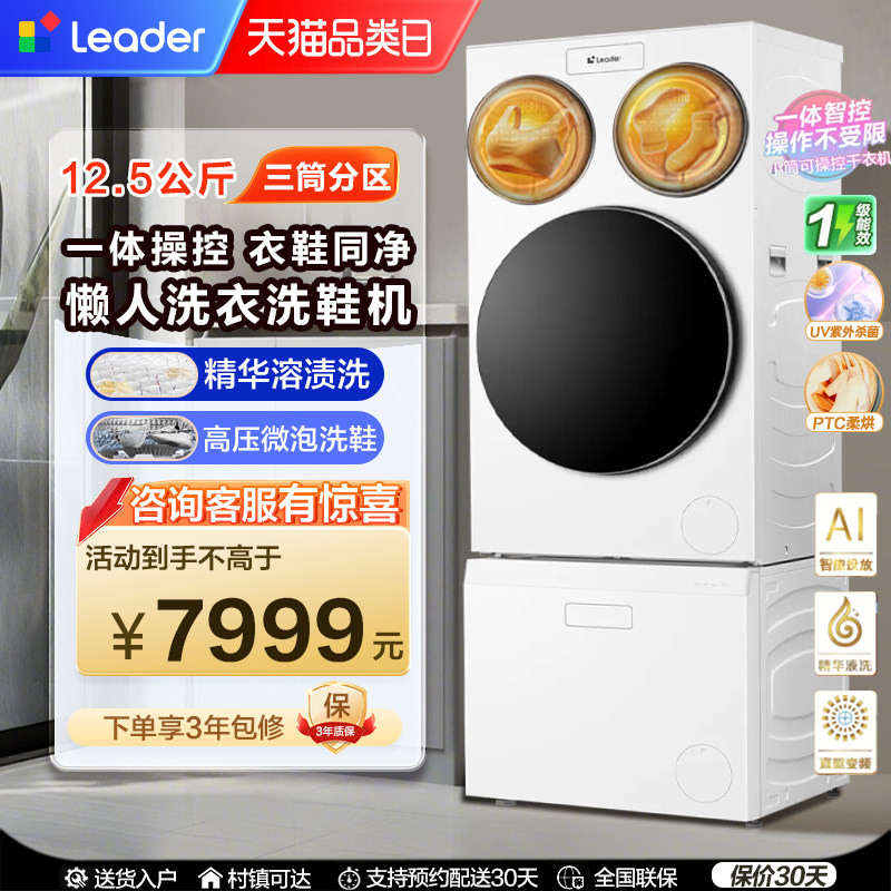 リーダー社製 3槽式レイジーシリーズ洗濯機＆靴洗い機セット - 靴ひもを外す必要はありません