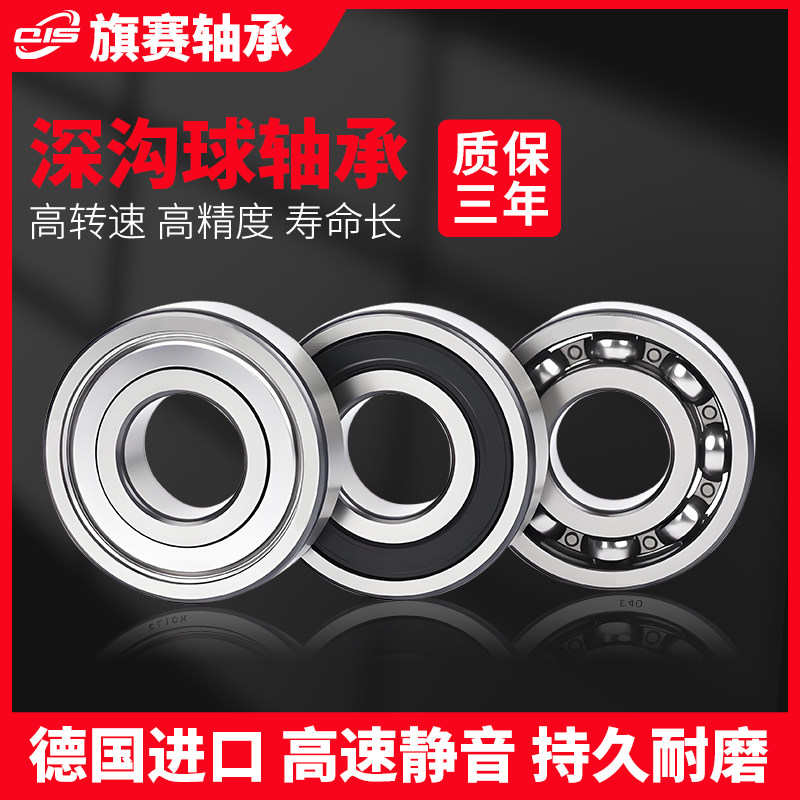 QIS轴承旗舰店