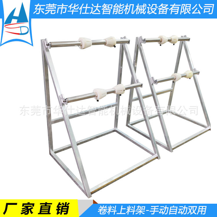 PVC卷料上料架 高周波双头焊接机手动拉料架子