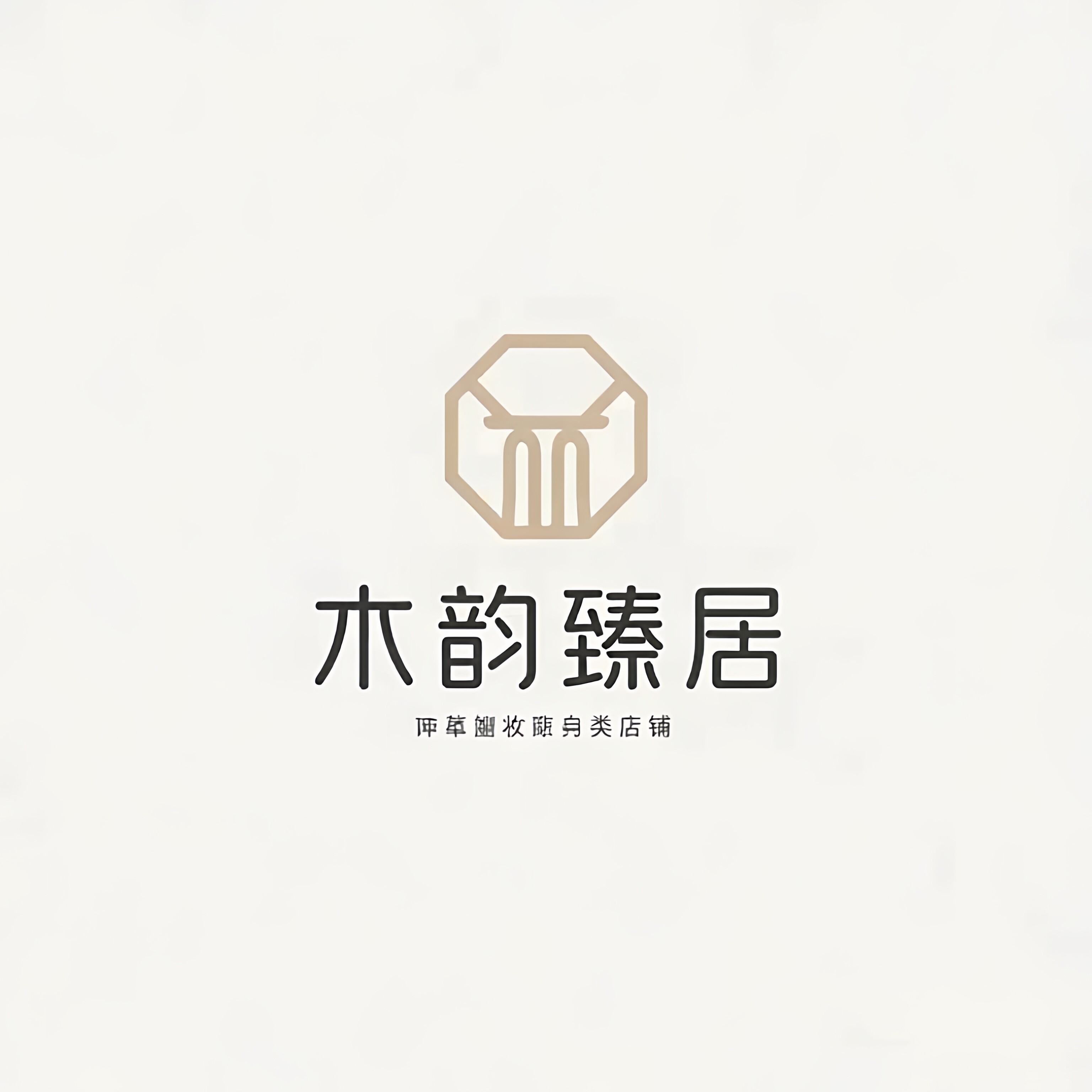 木韵臻居的LOGO