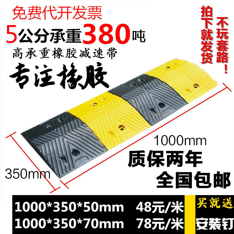 Rubber deceleration strip 5CM thick rubber deceleration plate deceleration ridge 7CM resistant car plate deceleration pad traffic facility