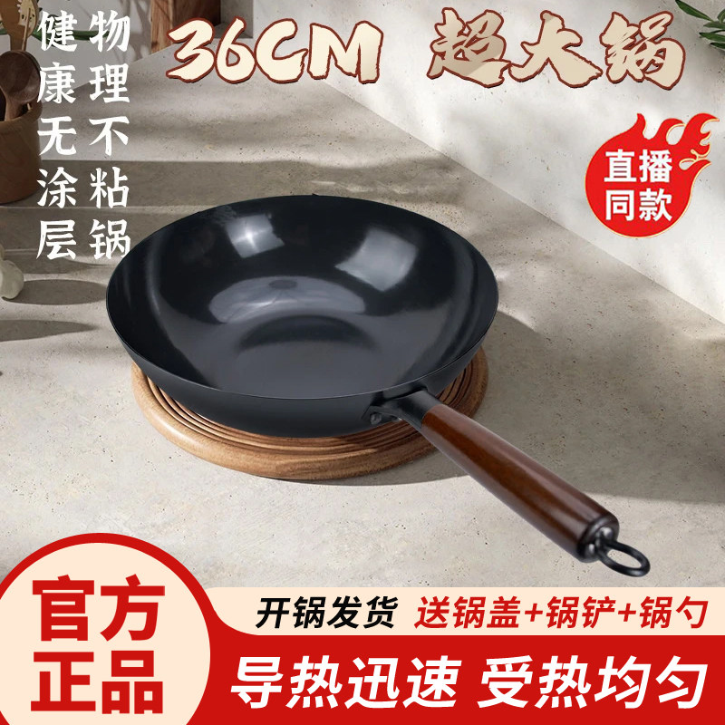 Authentic Zhang Master's Household Round Iron Wok, Uncoated Cooking Pot, Non-Stick Frying Pan, Concave Induction Cooker Non-Stick Pan