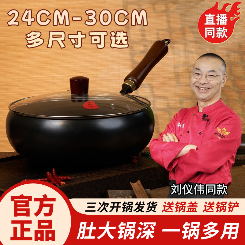 [Extra Large Size 28Cm]Traditional Big Belly Wok by Master Zhang, Household Iron Wok, Non-Stick Pan, Flat Bottom Frying Pan, Thick