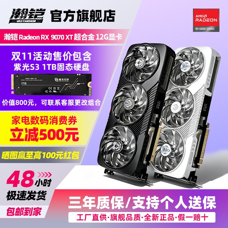 Hankai Rx9070Xt 16g Super Alloy Three-Fan Gaming Smart Learning Computer Amd Independent Graphics Card Hankai Rx9070Xt 16g Super Alloy Three-Fan Gaming Smart Learning Computer Amd Independent Graphics Card