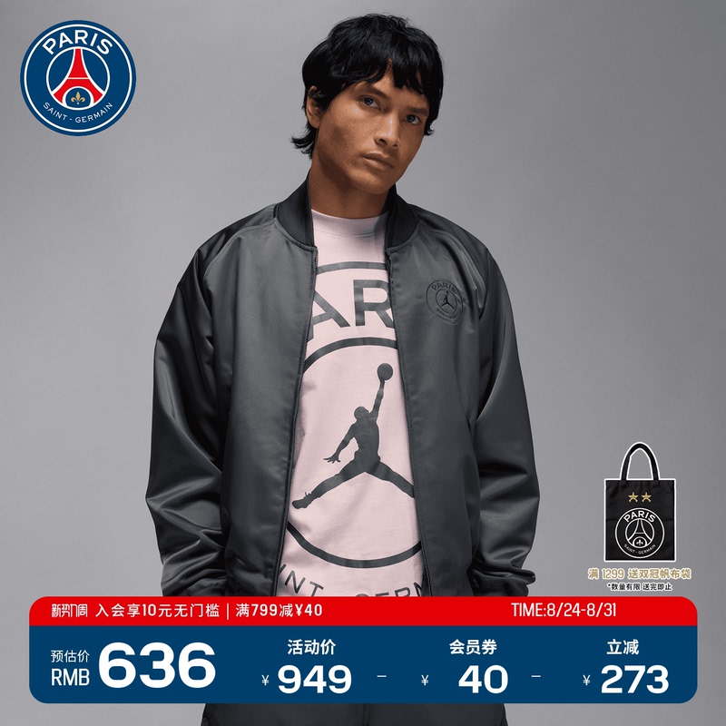 Nike Co-Branded Psg Paris Saint-Germain Anthem Men's New Simple Baseball Collar Jacket