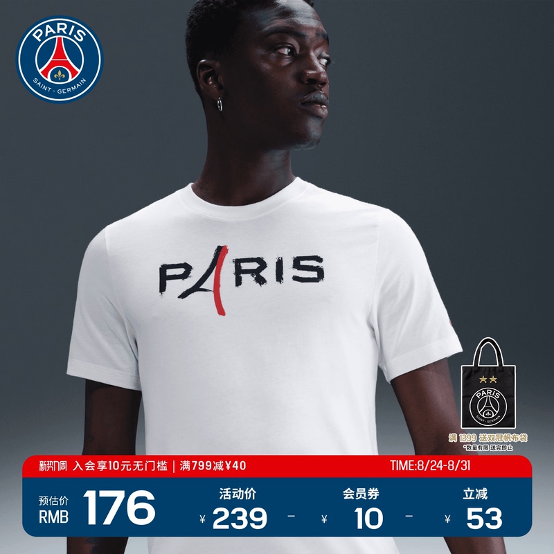 Paris Saint-Germain Nike Co-Branded New Cotton Short-Sleeved Men's Football Sports Breathable Sweat-Wicking T-Shirt Psg