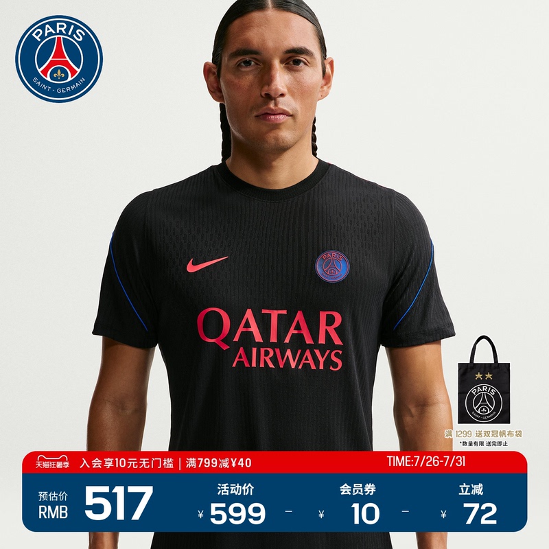 Psg Paris Saint-Germain New Autumn Nike Collaboration Strike Elite Football Sports Short-Sleeved T-Shirt for Men