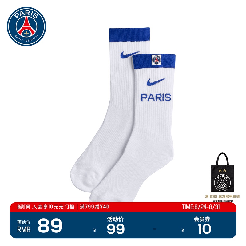 Psg Paris Saint-Germain Nike Co-Branded Unisex Sports Training Breathable Sports Football Mid-Calf Socks Psg Paris Saint-Germain Nike Co-Branded Unisex Sports Training Breathable Sports Football Mid-Calf Socks