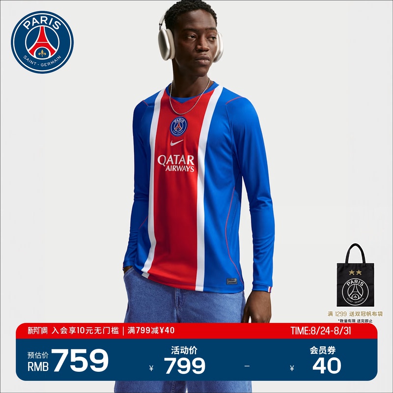 Psg Paris Saint-Germain Nike Co-Branded Fan Version Home Contrast Color Sports Football Training Jersey Long Sleeves