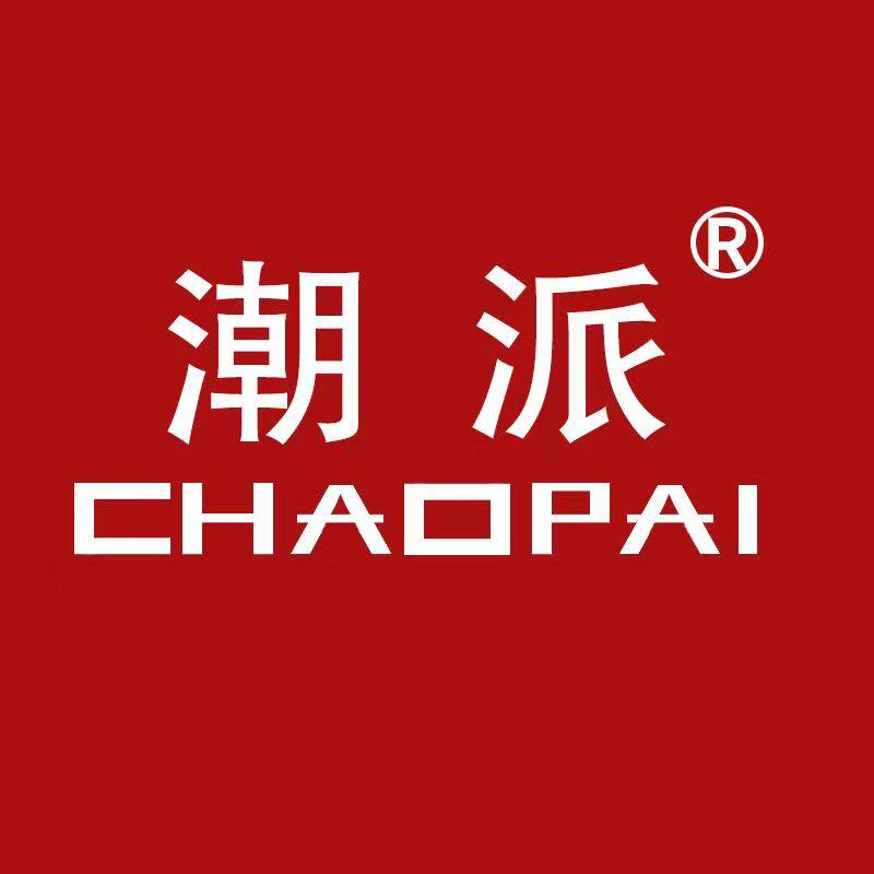 潮派旗舰店