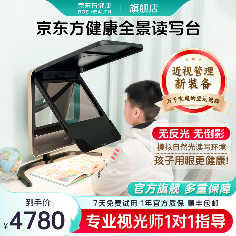Boe Health Panoramic Reading and Writing Stand with Telescope, Eye Protection, Distance Adjustment Device for Reading, Writing, Tablet Use, Learning Machine, All-Scene Use, Sitting Posture Corrector Boe Health Panoramic Reading and Writing Stand with Telescope, Eye Protection, Distance Adjustment Device for Reading, Writing, Tablet Use, Learning Machine, All-Scene Use, Sitting Posture Corrector