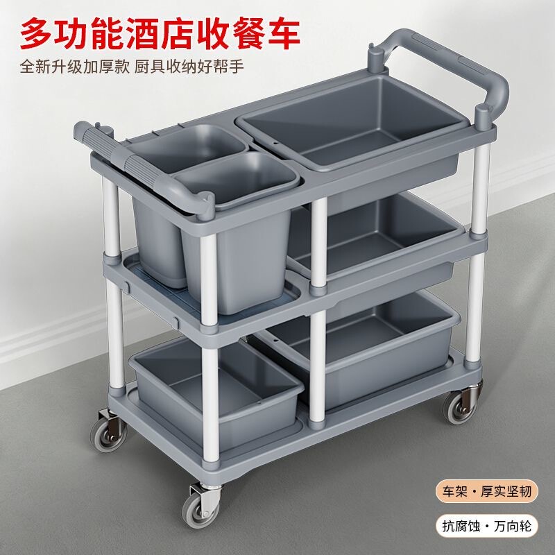 Commercial Restaurant and Hotel Multi-Functional Food Collection Cart, Three-Layer Trolley, Extra Thick Plastic Food Removal Cart with Trash Bin